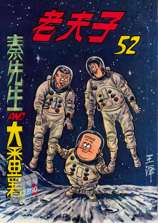 1969 登陸月球